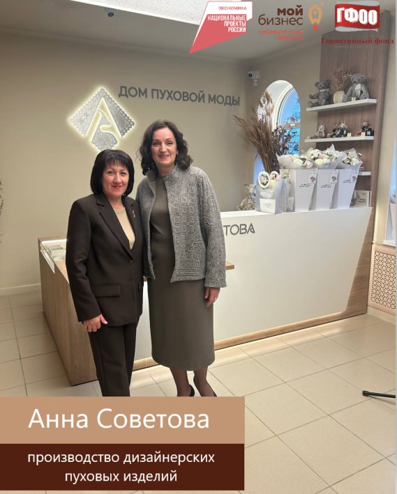 Гарантийный фонд помогает развитию пуховязального производства в Оренбуржье
