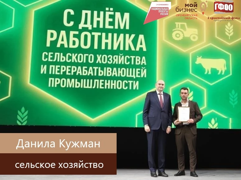 Поддержка сельскохозяйственных товаропроизводителей