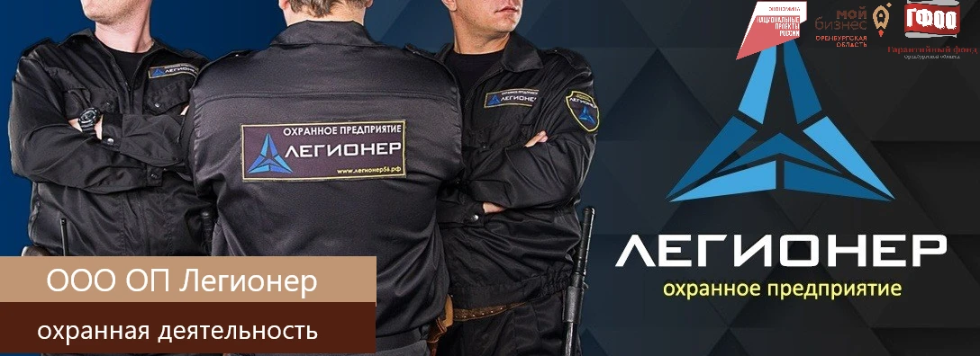 Гарантийный фонд помогает бизнесу