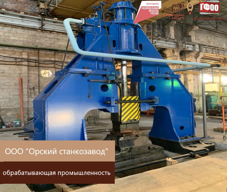 Гарантийный фонд содействует развитию бизнеса в Оренбургской области