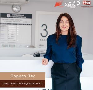 Гарантийный фонд способствует красивой улыбке